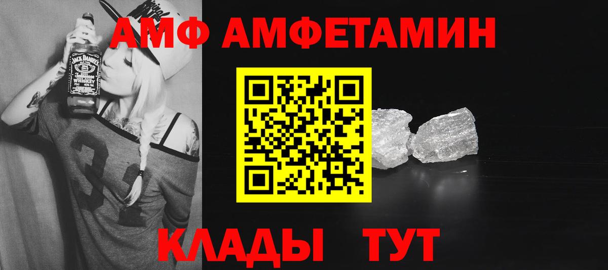 АМФЕТАМИН 98% Слободской