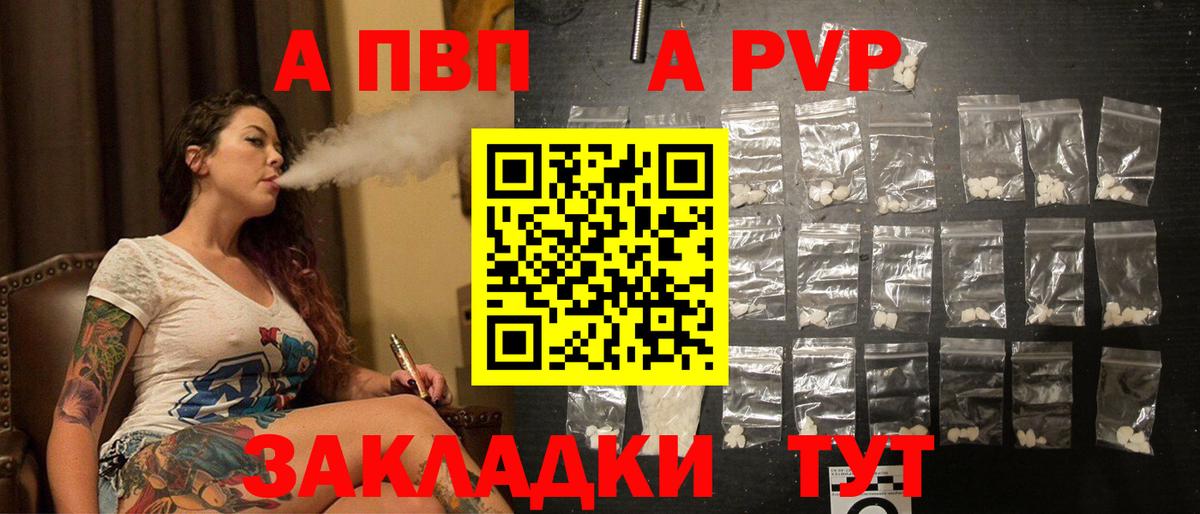 А ПВП СК  A-PVP СК  Альфа ПВП мука  A-PVP  Вход с VPN  Слободской 