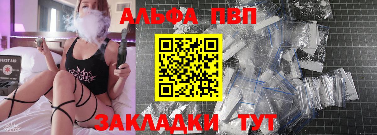 Alpha-PVP мука Слободской
