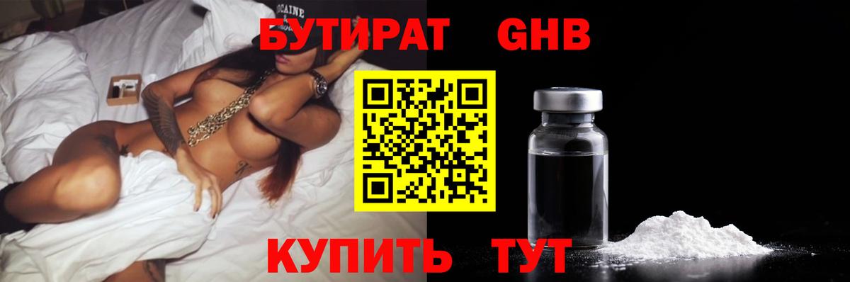 Бутират BDO 33% Слободской