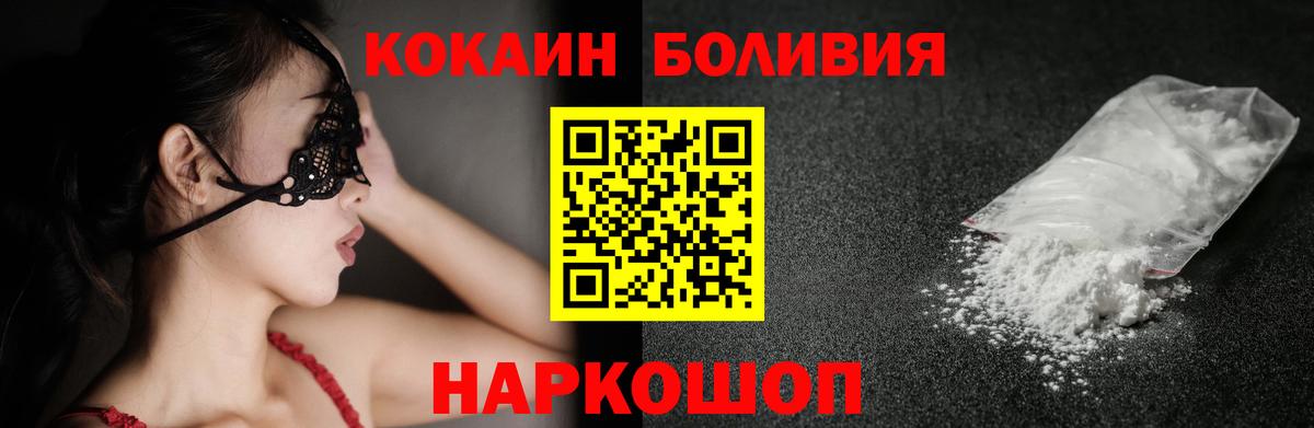 Кокаин Боливия  Вход с VPN  Слободской  Cocaine Колумбийский 