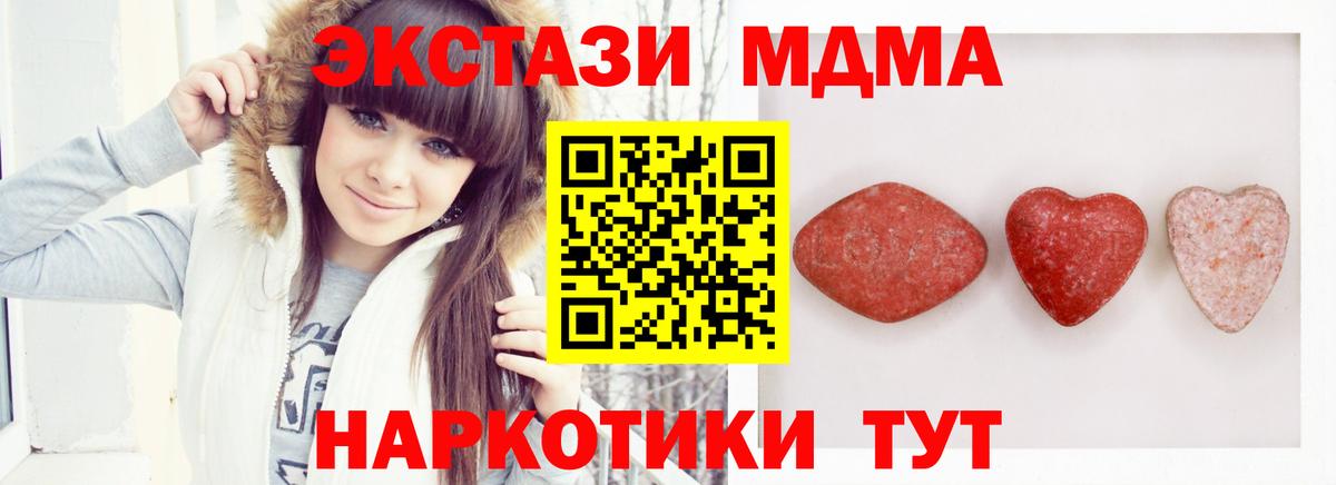 Экстази mix  Ecstasy 300 mg  Экстази  Слободской  Вход с VPN 