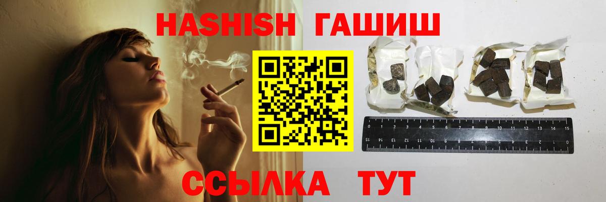 Гашиш ice o lator  ГАШИШ гарик  Вход с VPN  Слободской 