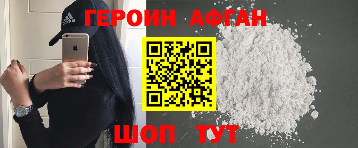ГЕРОИН гречка  Героин  Слободской  Вход с VPN 