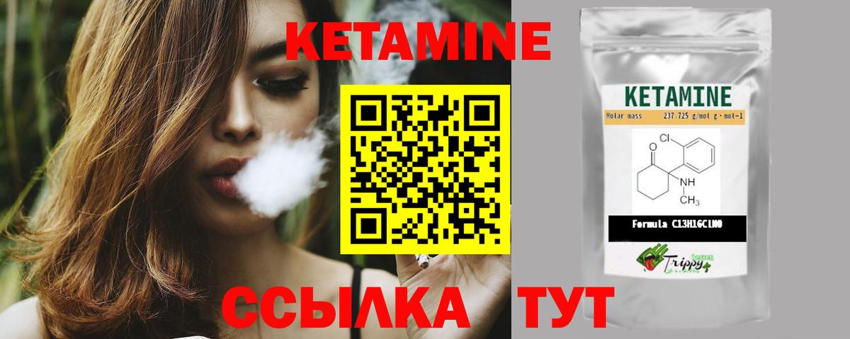 КЕТАМИН ketamine Слободской