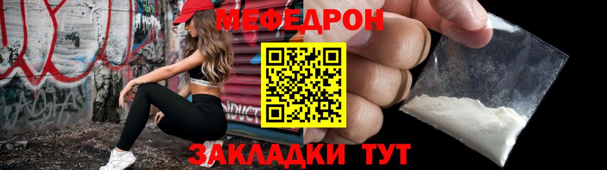 Мефедрон  МЕФ VHQ  Вход с VPN  Слободской 