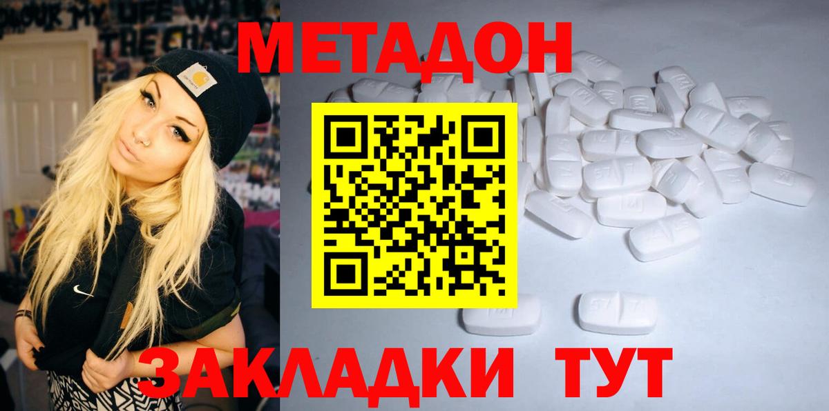 Слободской  МЕТАДОН methadone  Вход с VPN 