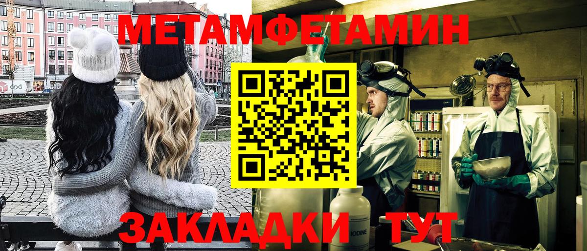 Метамфетамин Methamphetamine  Метамфетамин Methamphetamine  Вход с VPN  Слободской 