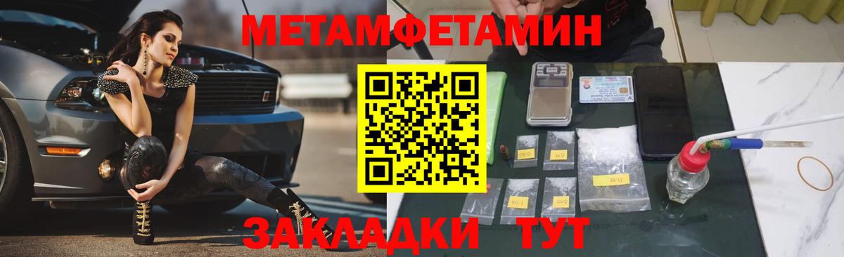 Первитин Декстрометамфетамин 99.9% Слободской