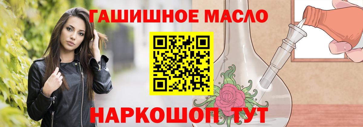 Слободской  Дистиллят ТГК жижа  Вход с VPN  Дистиллят ТГК THC oil 